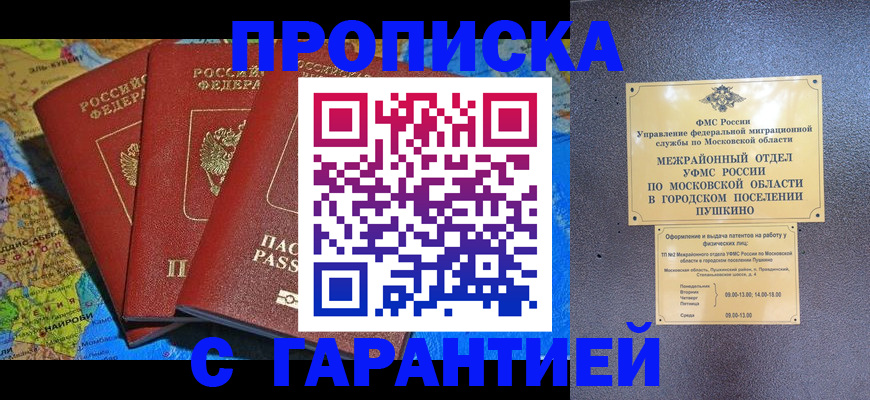 временная регистрация для школы в России