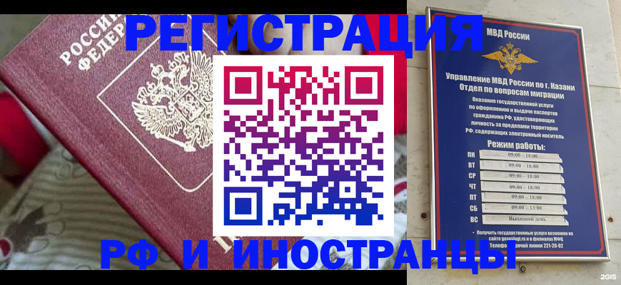 временная регистрация гарантия в России