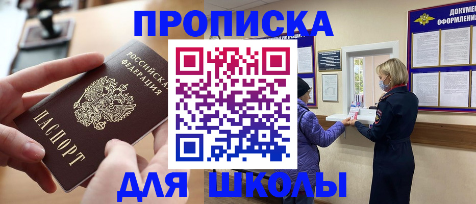временная регистрация купить в России