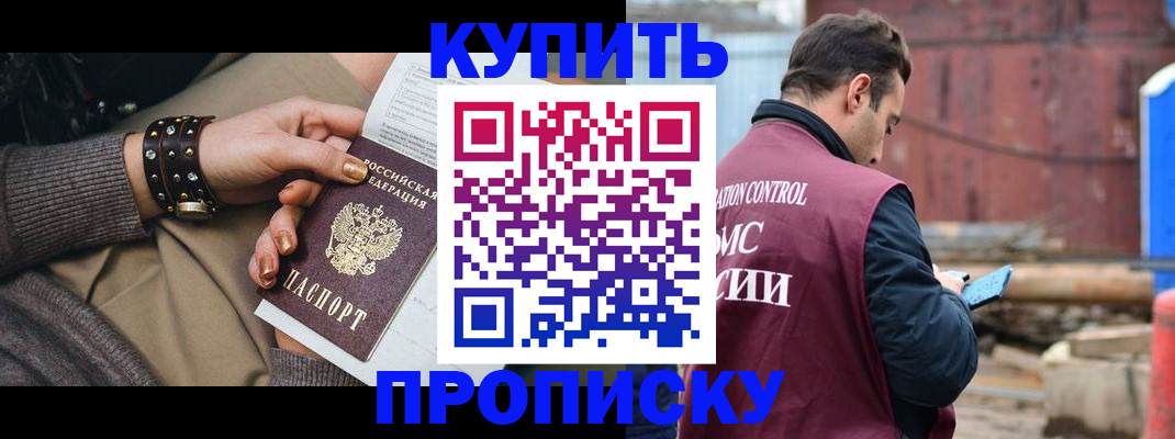 временная регистрация госуслуги в России