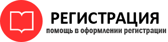 прописка в России id458915